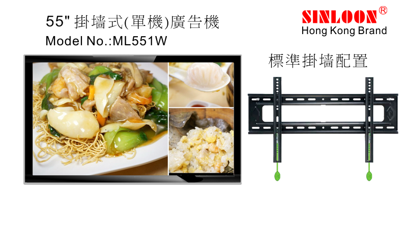 掛墙式廣告機