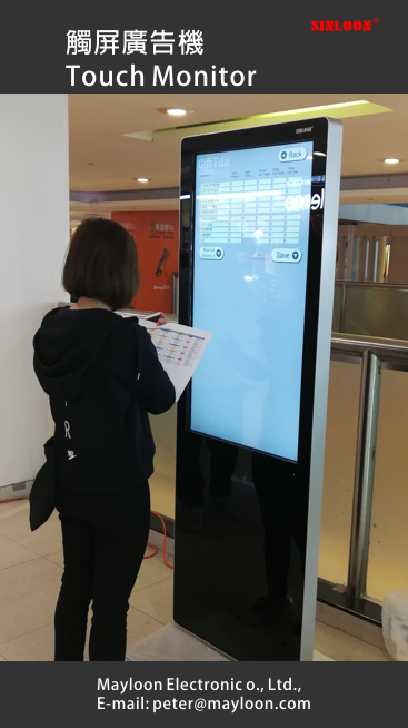 觸屏廣告機