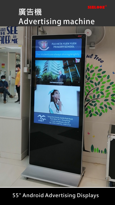 保良局香港道教聯會圓玄小學