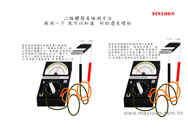 二極管檢測方法