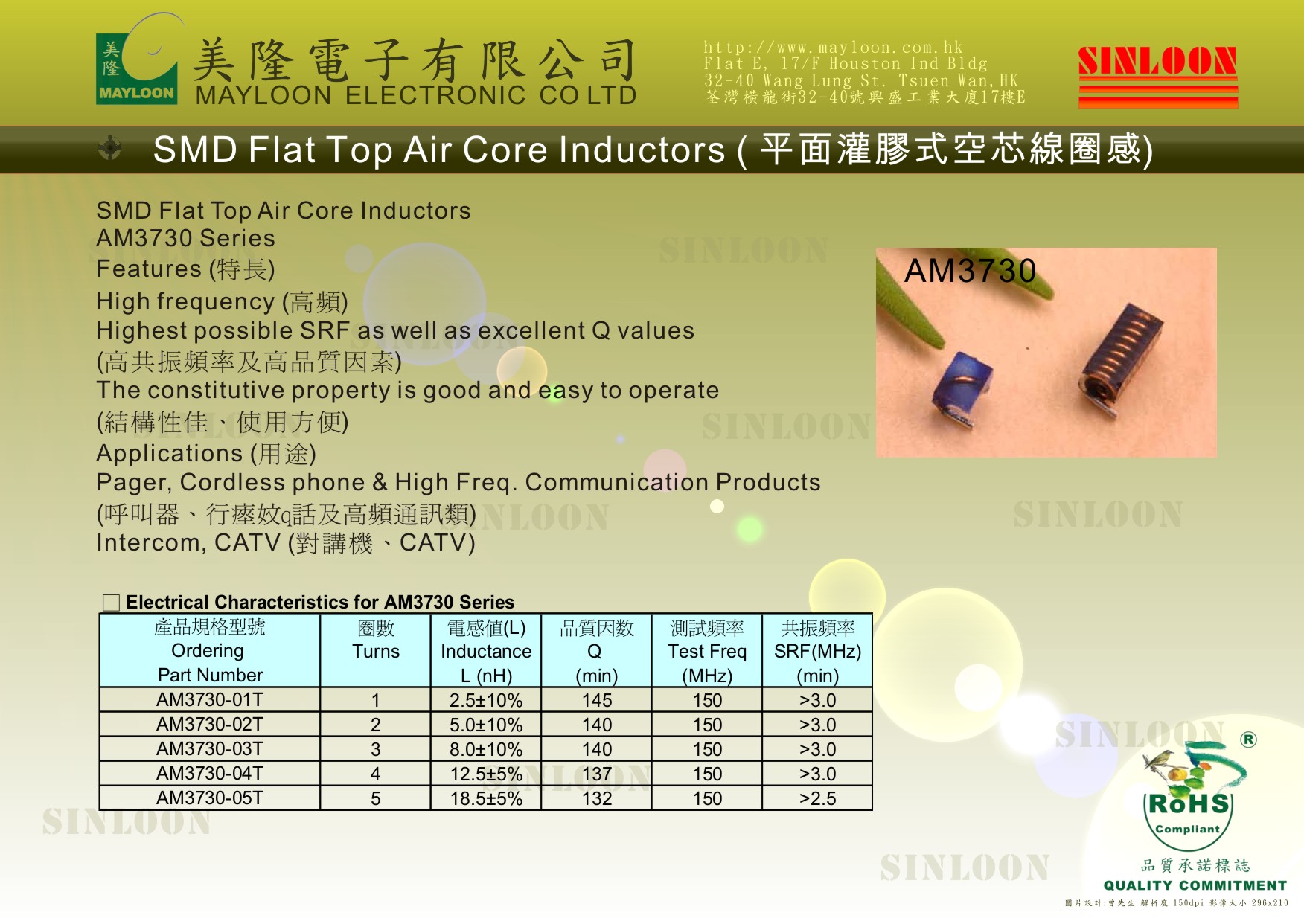 Air Core Inductor - AM3730