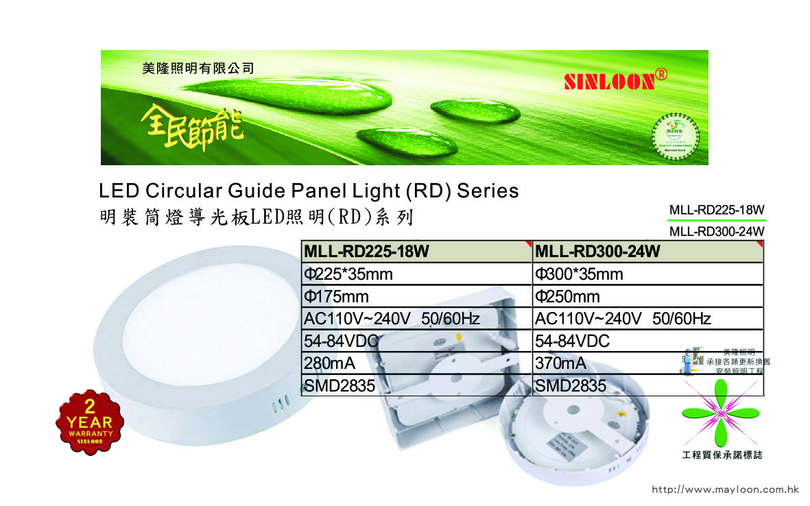 LED 明裝天花燈