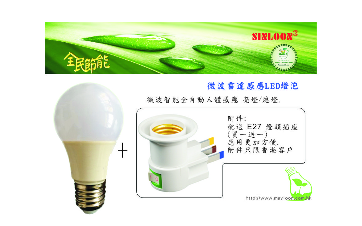 門口 感應 燈泡 (99) 사진